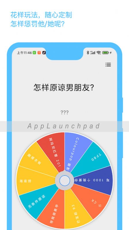 小抉择app安卓版图3