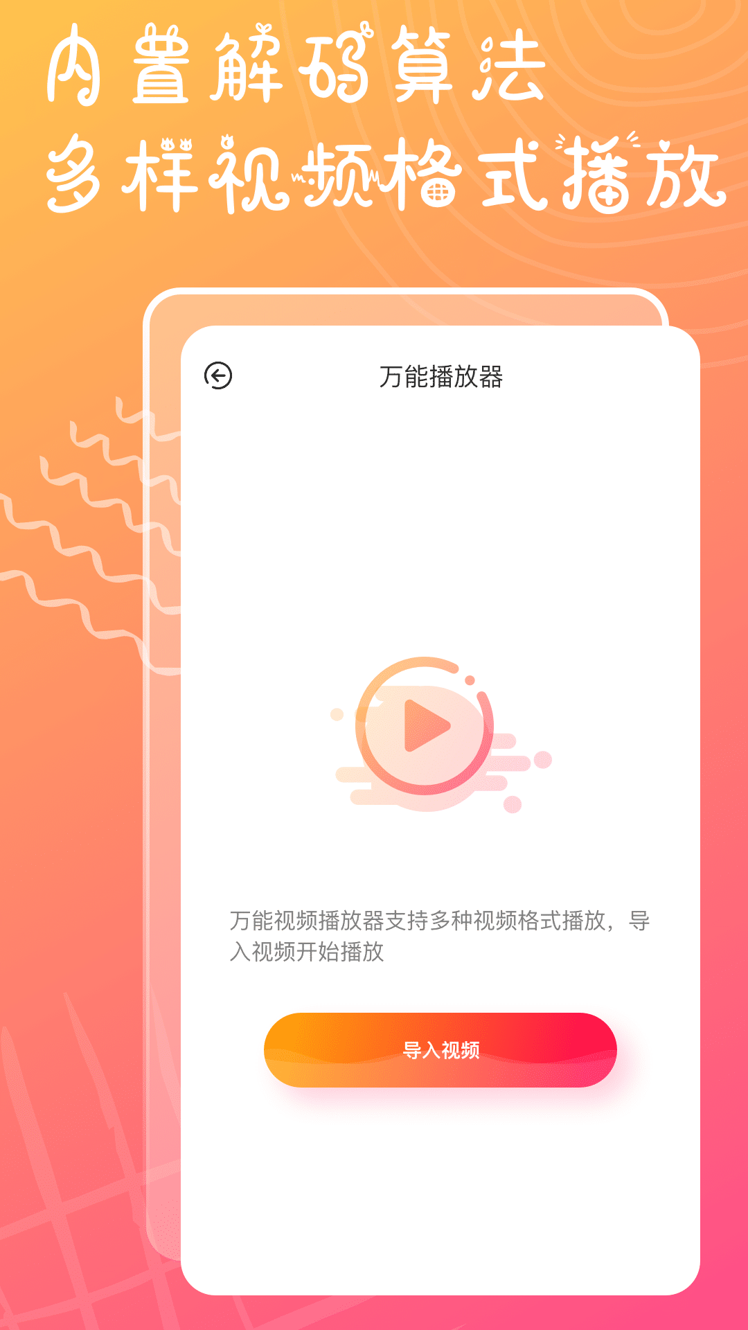 溏心视频播放器app图3