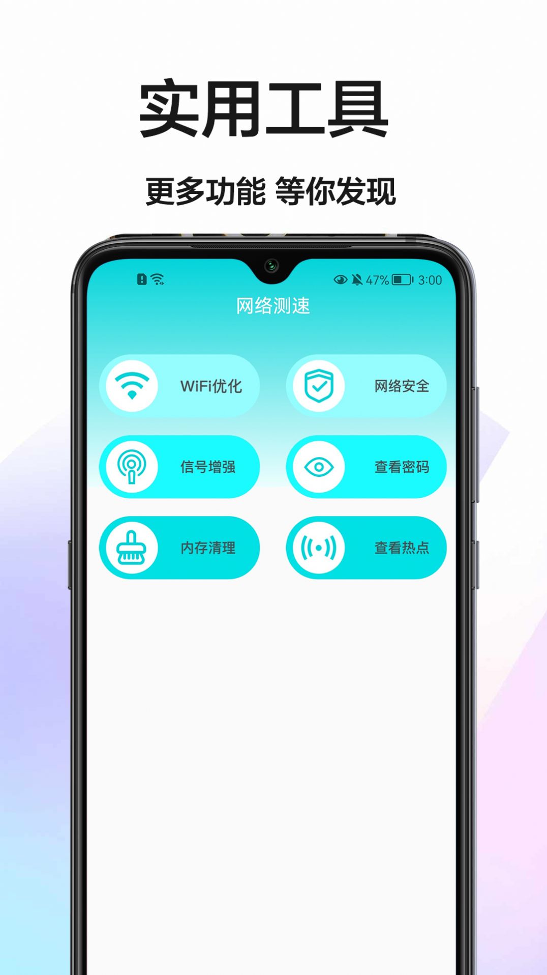 手机网速测试app手机版图1