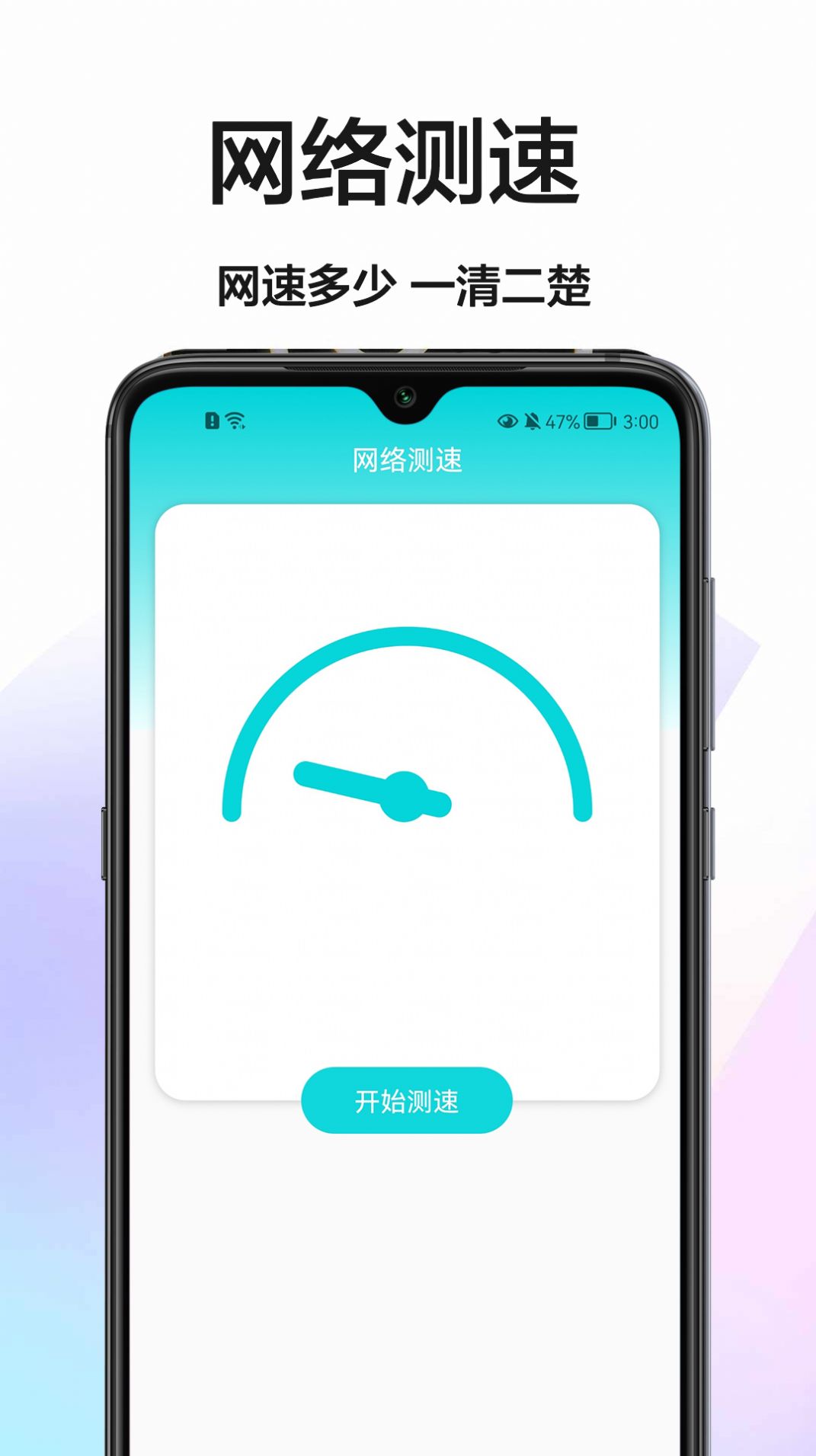 手机网速测试app手机版图2