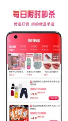 星饭粒购物app官方版图3