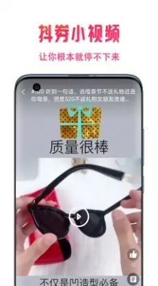 星饭粒购物app官方版图1