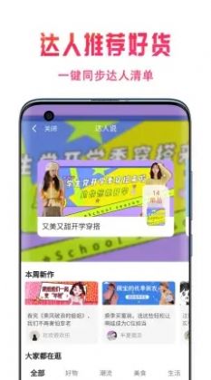 星饭粒购物app官方版图2