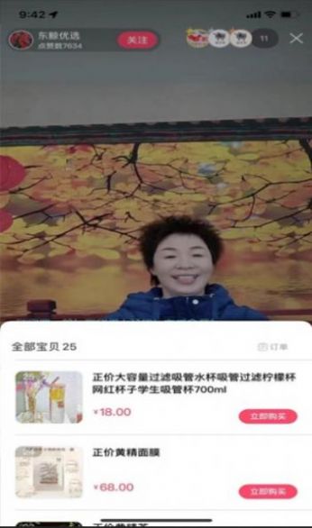鲸买视界图2
