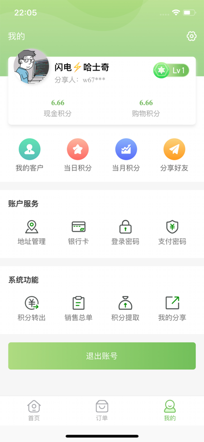 元臻五品养生购物app官方版图2