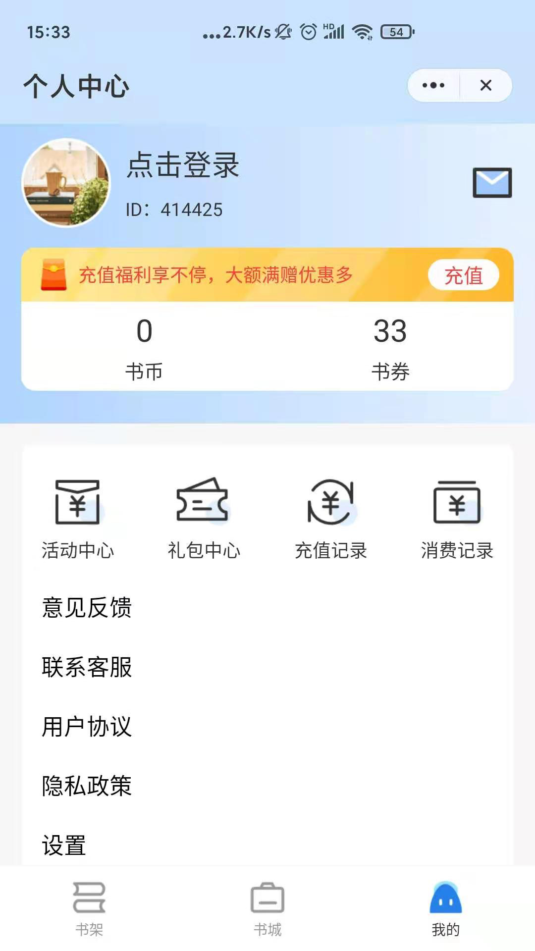 贪浪小说app图3