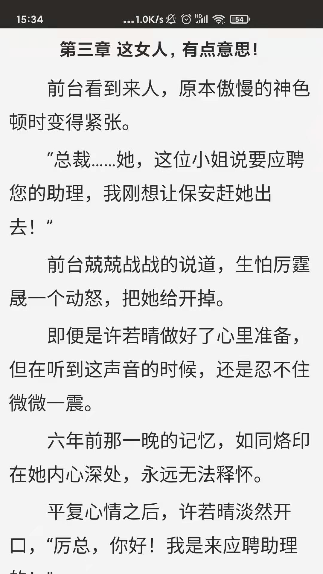 贪浪小说app图1