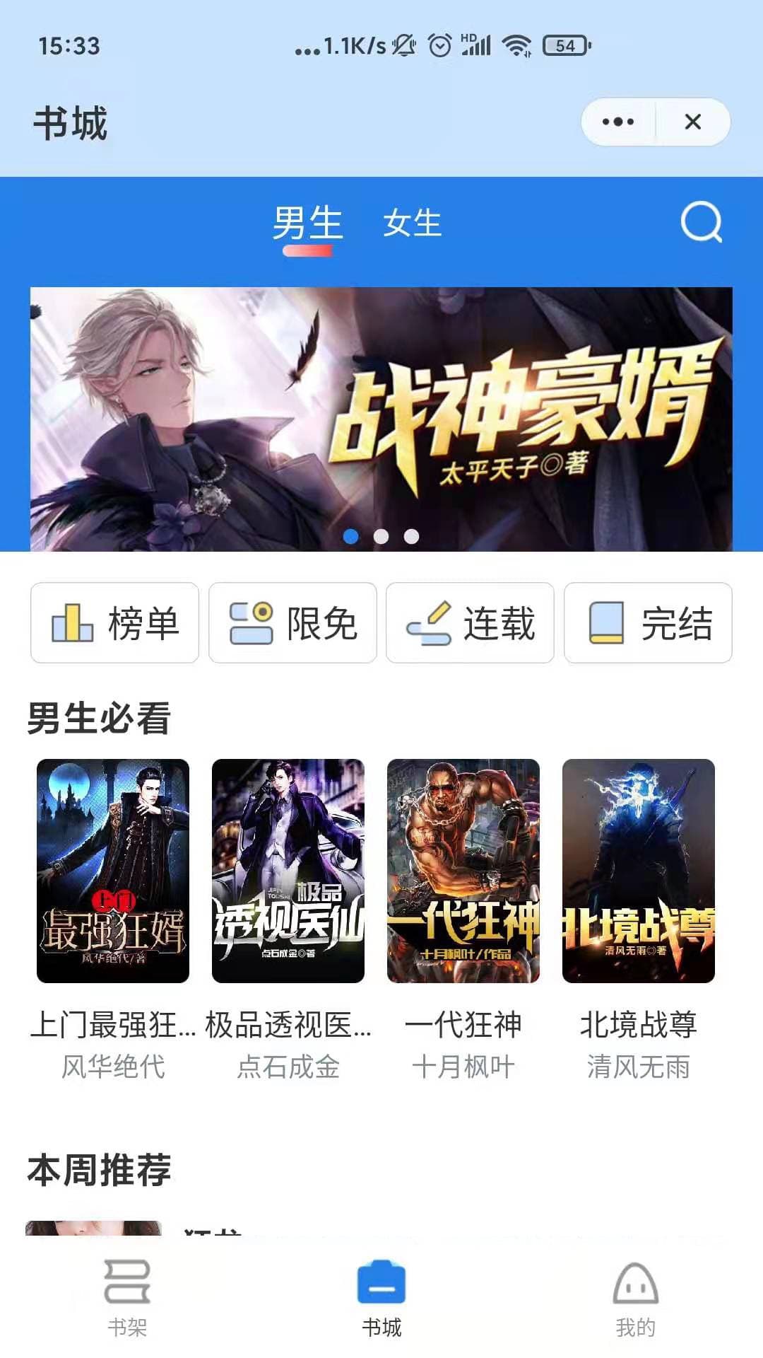 贪浪小说app图2