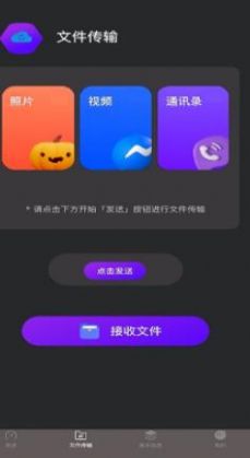 wnys万能助手app官方版图1