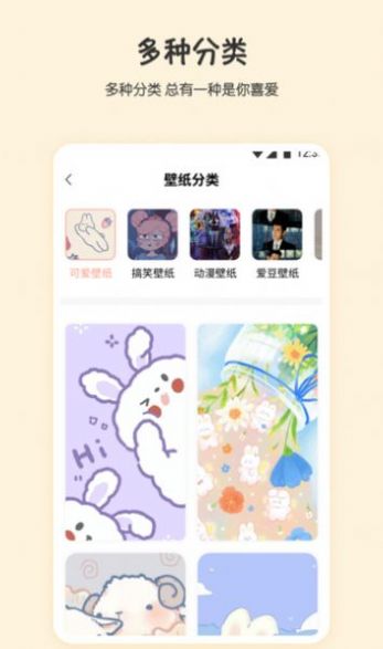 口袋桌面app图片1