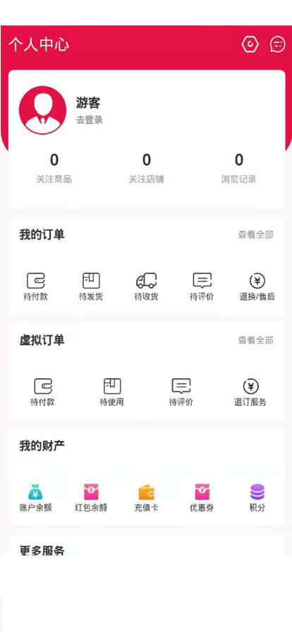 海鼐商城生活购物APP手机版图2