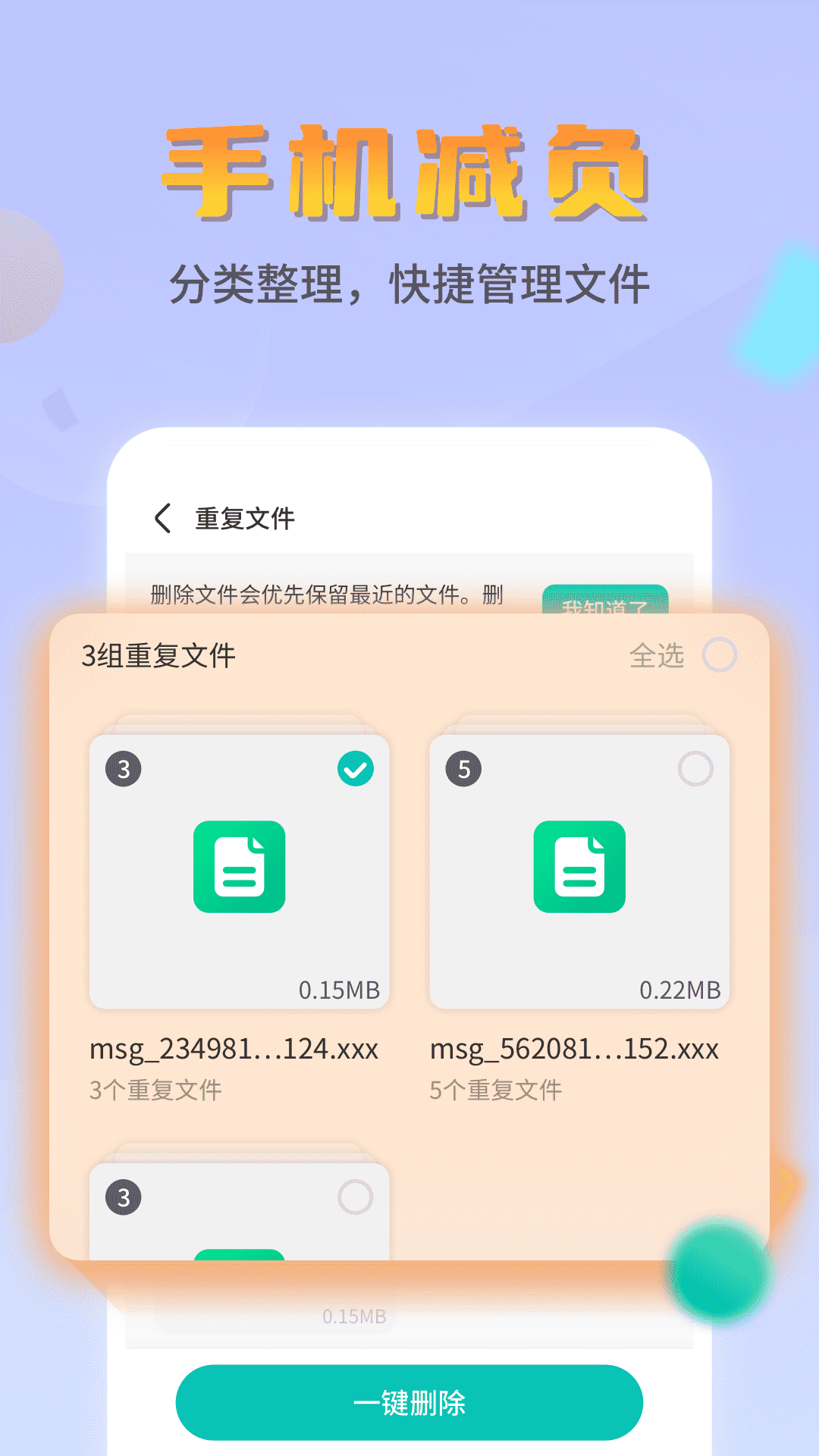 平行文件管理app图2