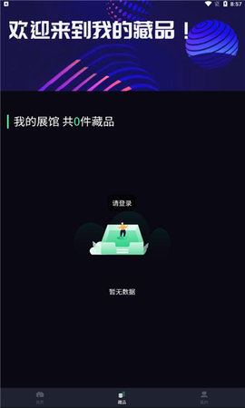 水滴数藏app图1