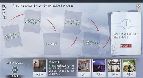 庆余年手游决战神庙攻略：决战神庙图文通关流程图片4