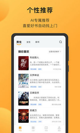 狐小二小说app图1