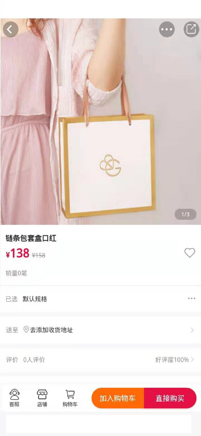 海鼐商城生活购物APP手机版图1