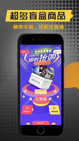 拆盒吧app图1