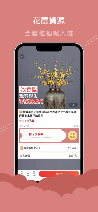 哗哗省钱app图3