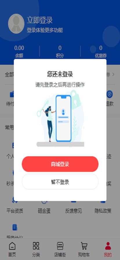 群乐康商城APP图1