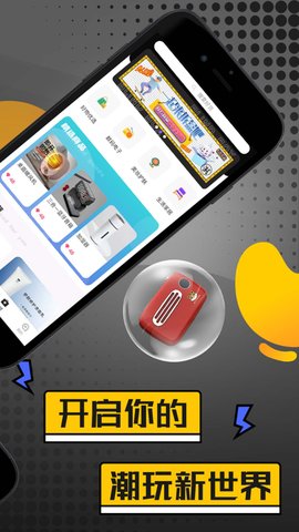 拆盒吧app图2