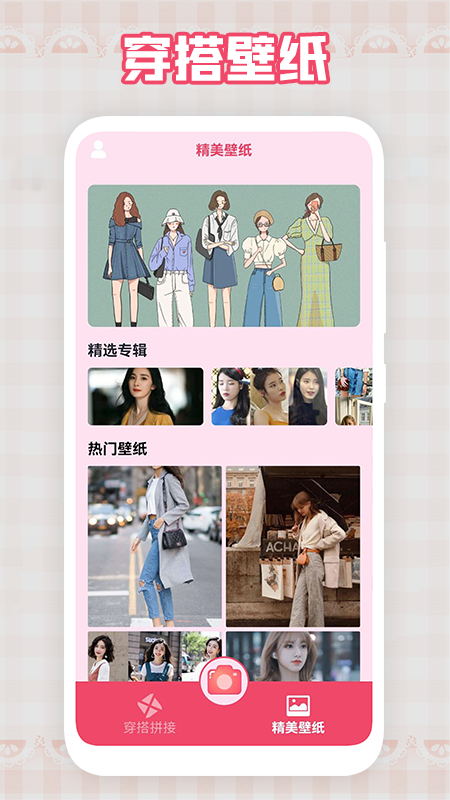 我要当模特DIY拍照app官方版图1
