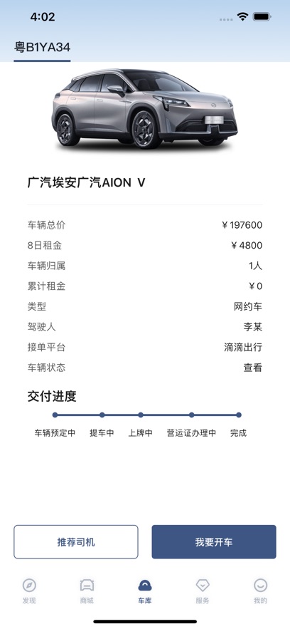 悦开薪APP图片1