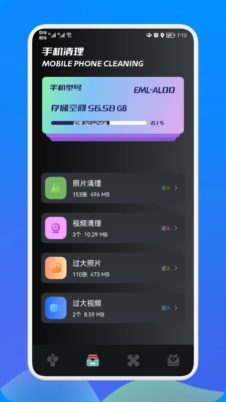 WL连接管家app图片1