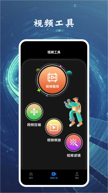 八一影视投屏app图1