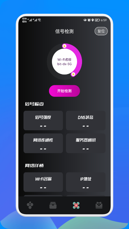 WL连接管家app官方版图2