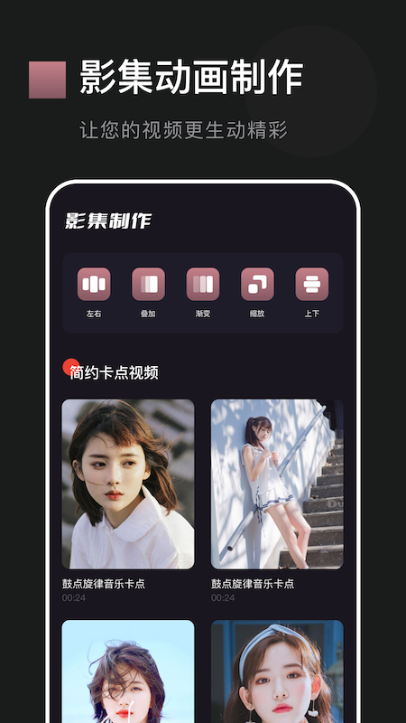 花生视频编辑app官方版图3