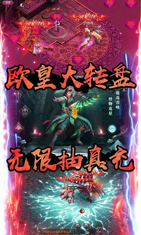 圣龙武魂单职业手游图1