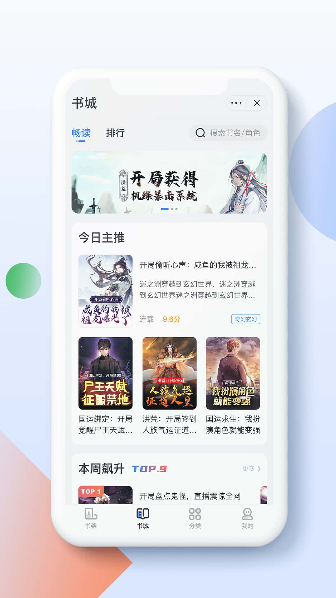 青盐读书app手机版图1