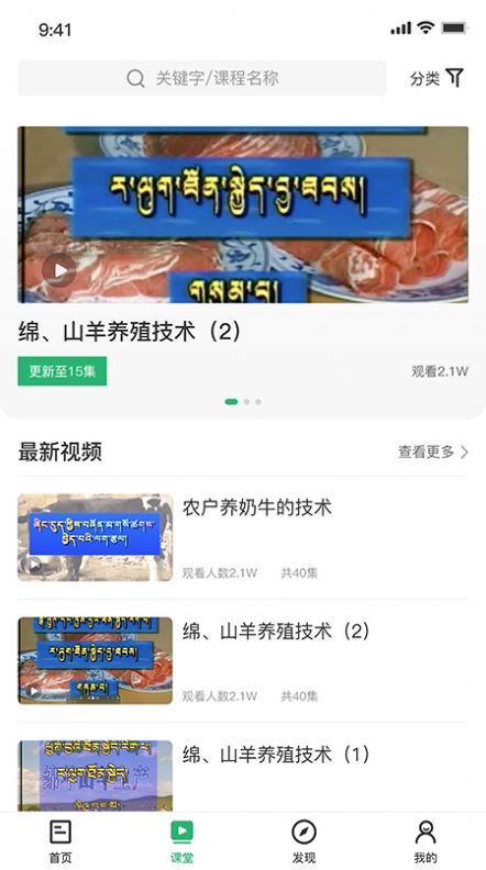 西藏农牧图3