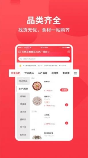 至灿惠供app图1