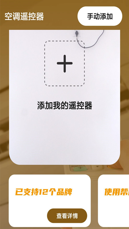 NFC智能门禁卡app图1