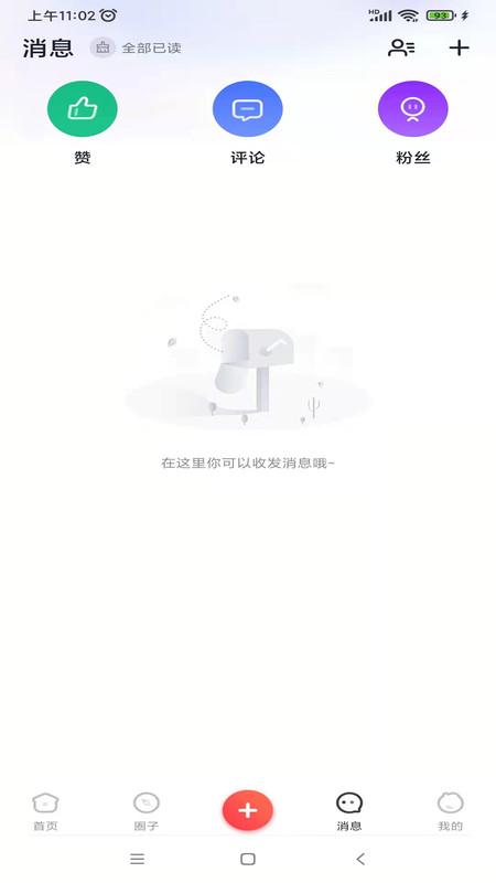 房向导好生活app手机版图3