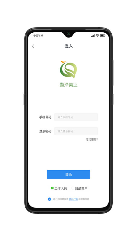 勤泽环保app图2