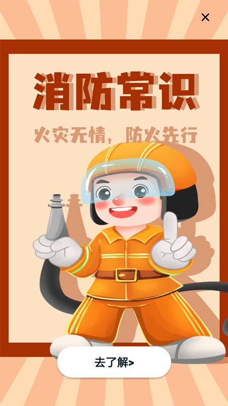 NFC智能门禁卡app图2