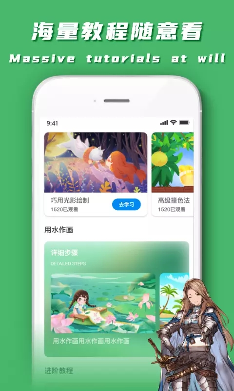 Paper素描软件手机版图2