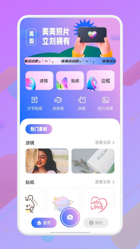 像素生成大师app官方版图1