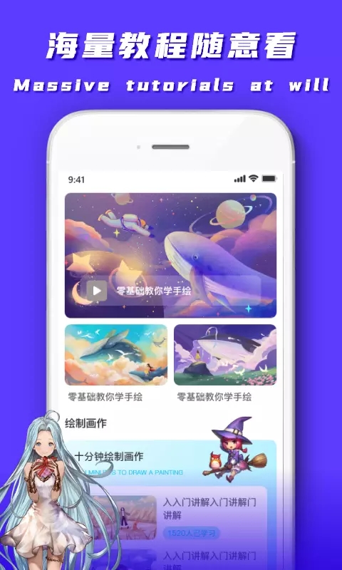 Paper素描软件手机版图3