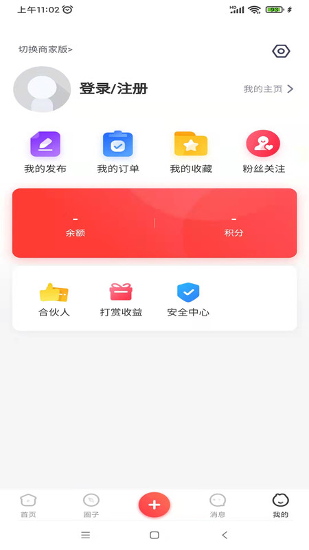 房向导好生活app手机版图2