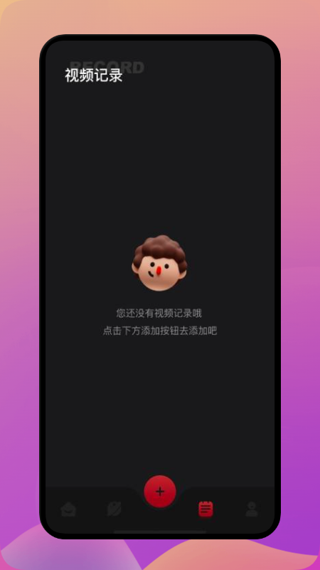 策驰视频解说app官方版图1