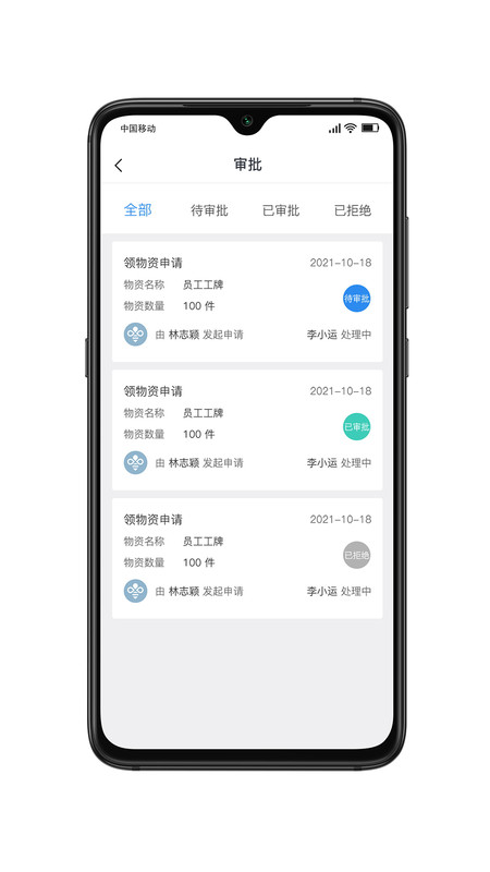 勤泽环保app图1