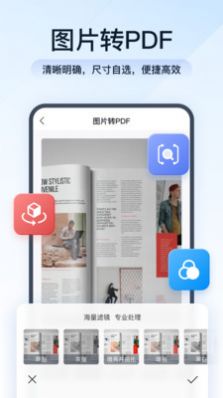全能PDF转换助手app安卓版图2