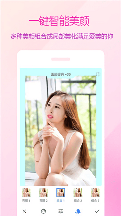 图片编辑美化app官方版图3