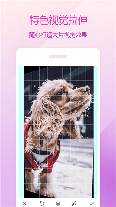 图片编辑美化app官方版图1