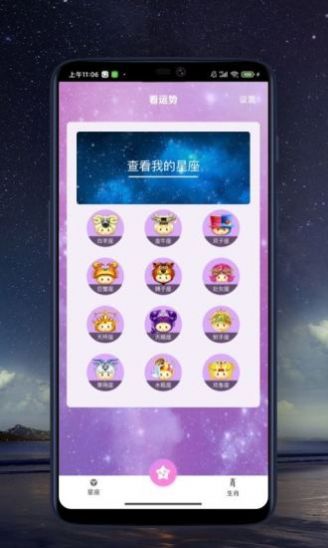 来看点app图3