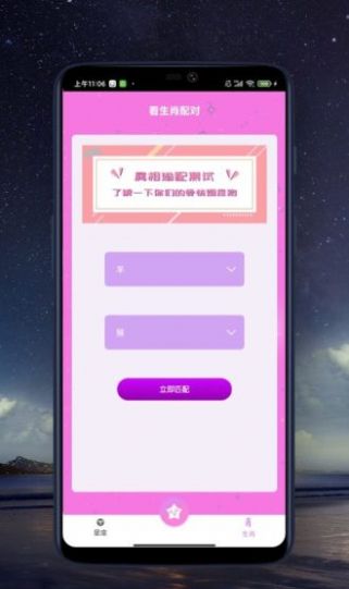 来看点app图2