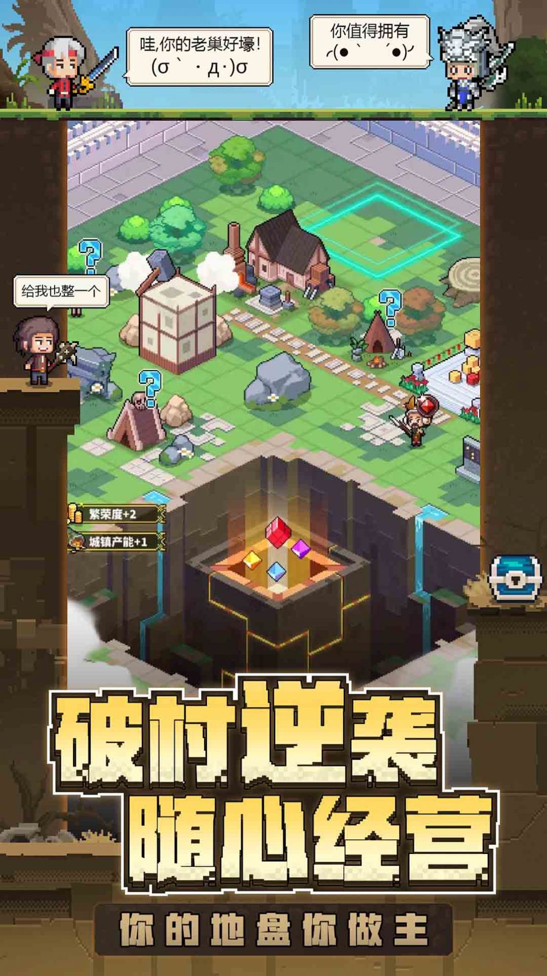梦想之城英雄城堡游戏安卓版图2